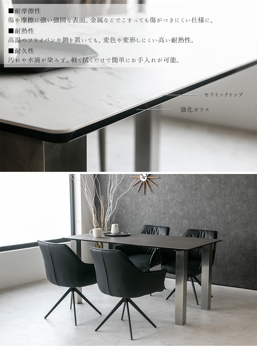 lushroom ダイニングテーブル 150×80cm 4人掛け セラミック