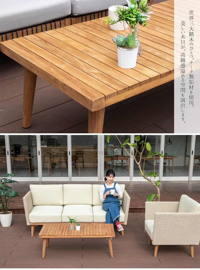 ガーデンテーブル チーク 無垢材 長方形 幅120cm